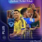 اشتراك مشاهده جميع المباريات ثلاث اشهر بجوده عالييه