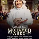 المجمعه