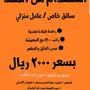 استقدام سائقين وعمال من الهند