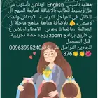دروس خصوصي
