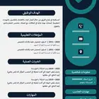 Resume