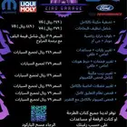 مركز زياد كراج لخدمة السيارات