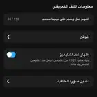 حساب سناب فيه 9 الاف و 800 متابع