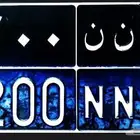 لوحة خصوصي ح ن ن 1200