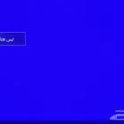 شاشة تلفزيون