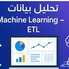 بناء نماذج تعلم آلي احترافية لتحليل البيانات واتخاذ القرارات