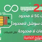 شرائح بيانااتت واتصال