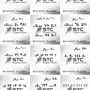 stc مميز 