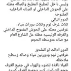 فيلا للايجار في المحيسن