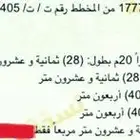 ارض للبيع تبوك حي الجامعة