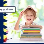 معلمة تاسيس روضه وابتدائي ومتابعة لجميع المواد . مصرية