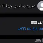 رقم مميز