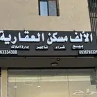 مطلوب اراضي او فيلل من الملاك شرق الرياض