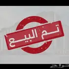 جفار عنقان للبيع