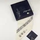 شال ريموند القديم