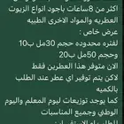 عطور مستوحاه ثبات وفوحان على الشرط