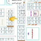 الروضه