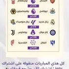 مباريات