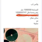 مشروع زراعي(اعلاف) في بسيطا للبيع