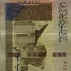 عملة سودانية للبيع