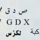 لوحة شبه مميزه