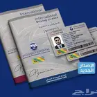 رخصه