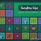 تصميم بوسترات اليوم الوطني السعودي