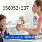 اخصائية تخاطب تعديل سلوك