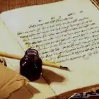 شاعر معروف ( التقييم يغني عن التعريف )