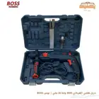 دريل هلتي كهربائي 3000 واط 26 ملي   بوس BOSS