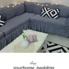 تلبيسات الكنب