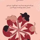 بوربوينت التسامح