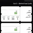 تذاكر مباراه الاتحاد والنصر