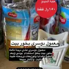 معمول دوسري بعلبة النيدو