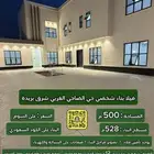للبيع فيلا بناء شخصي تصميم واسع شرق بريدة الضاحي