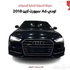 اودي A6 سبورة لاين 2018