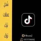 شحن عملات تيك توك