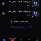تذاكر الاهلي والهلال للبيع