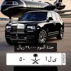 لوحة مميزة للبيع