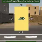 للبيع قطعة ارض سكنية حي الأزدهار ( الفاروق) شمال بريدة