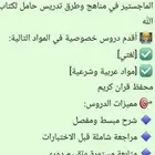 دروس خصوصية
