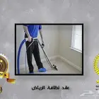 عقد نظافة عقد مكافحة الحشرات بلدي معتمدين مصدق من الأمانة