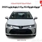 تويوتا كورولا XLI م2.0 جنوط بنزين 2025