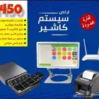 جهاز تابلت كاشير ب1450 ريال