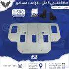 صاجة افجي
