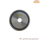 ديسك قص خشب 4.5 انش - 40T