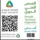 تخليص فحص دوري للمعدات الثقيله