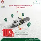 جهاز تتبع مركبات ودينات مع حساس وزن والربط خلال 24ساعة