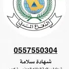 تقرير فني هندسي معتمد