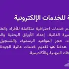 تصميم سيرة ذاتية وغيرها من الخدمات